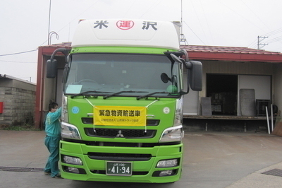 山形県ト協、熊本被災地に食料･生活用品を輸送1