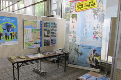 北海道、26・27日に道内物流を紹介する展示会2