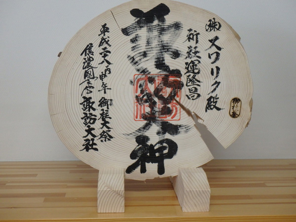 スワリク、寄付などで諏訪大社から感謝状2