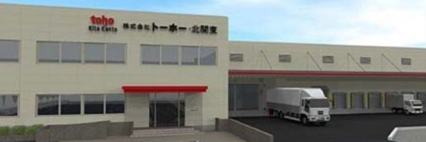 トーホー・北関東、本社と宇都宮支店を新築移転