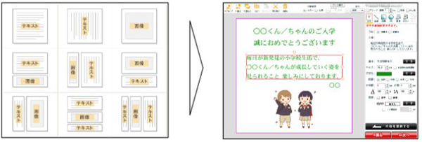 日本郵便、11月からウェブレター・レタックス拡充