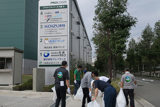 プロロジス、大阪市の4施設周辺で清掃活動