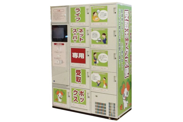 グローリー、冷蔵機能追加した宅配受取ロッカー発売
