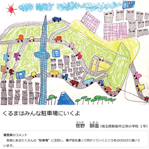 （出所：国土交通省）