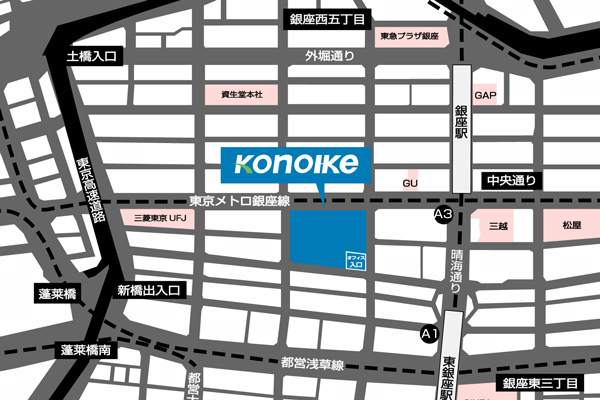 鴻池、東京支社を銀座に移転し｢東京本社｣へ名称変更