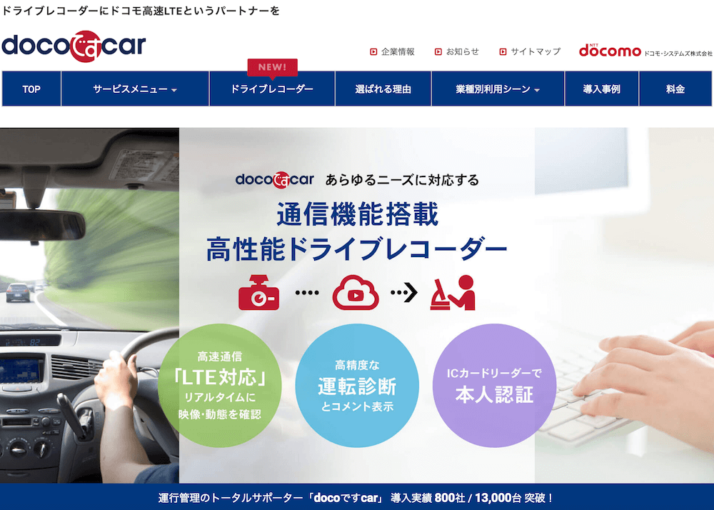 ドコモ・システムズ