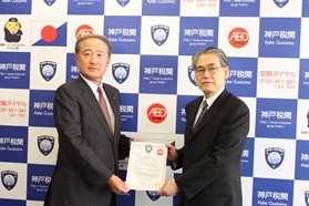 ▲神鋼物流(出所:神戸税関)