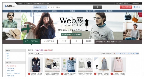 ラクーン、マッチング促進へ8回目のウェブ展示会