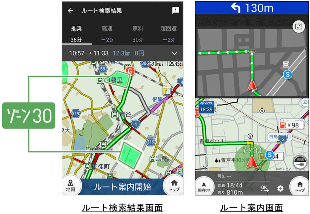 トラックカーナビ-2