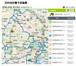 運転支援アプリに大型車事故多発地点を回避する機能2