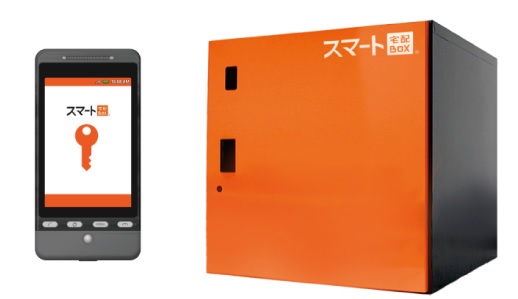 GMO、最新技術用い「本人しか受け取れない宅配」実証