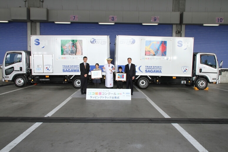 SGHD、環境絵画のラッピングトラック出発式