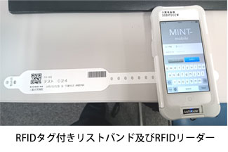 サトー、三重大学病院とUHF帯RFIDタグ共同臨床研究