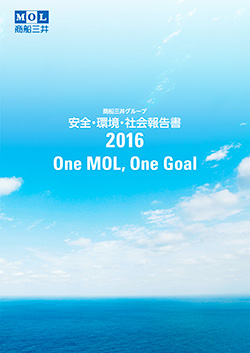 商船三井、環境コミュニケーション大賞で「優良賞」獲得