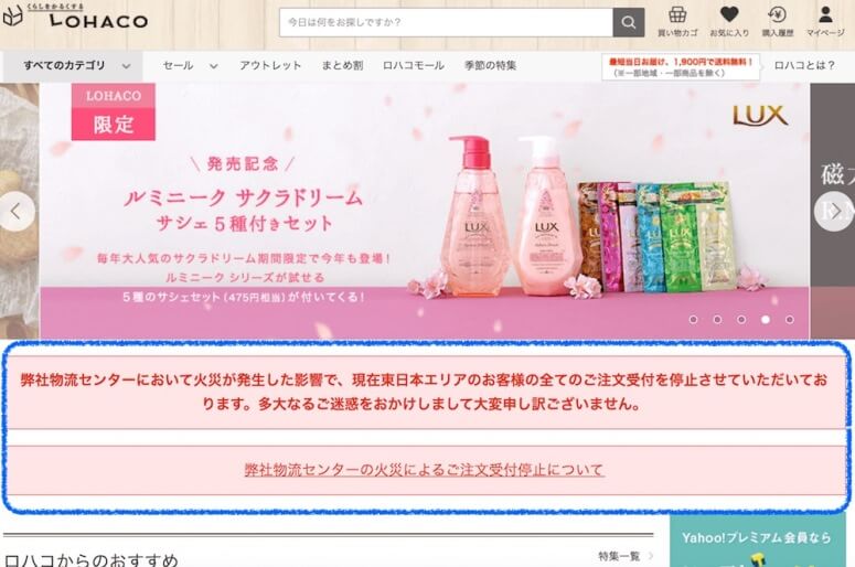 アスクルの首都圏物流拠点(埼玉)で火災発生