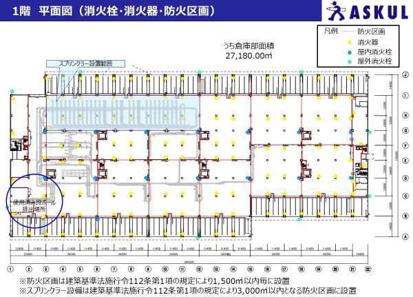 アスクル、火災前の倉庫内部写真を公開