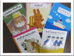 旭運輸、ラオス語翻訳の絵本作成ボランティア