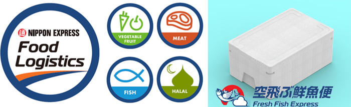 日通、国際･国内食品輸送サービス群を体系化