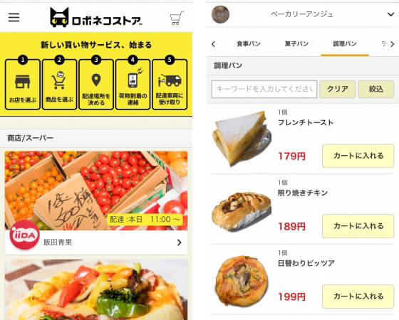ヤマト、自動運転見据え神奈川で宅配実験